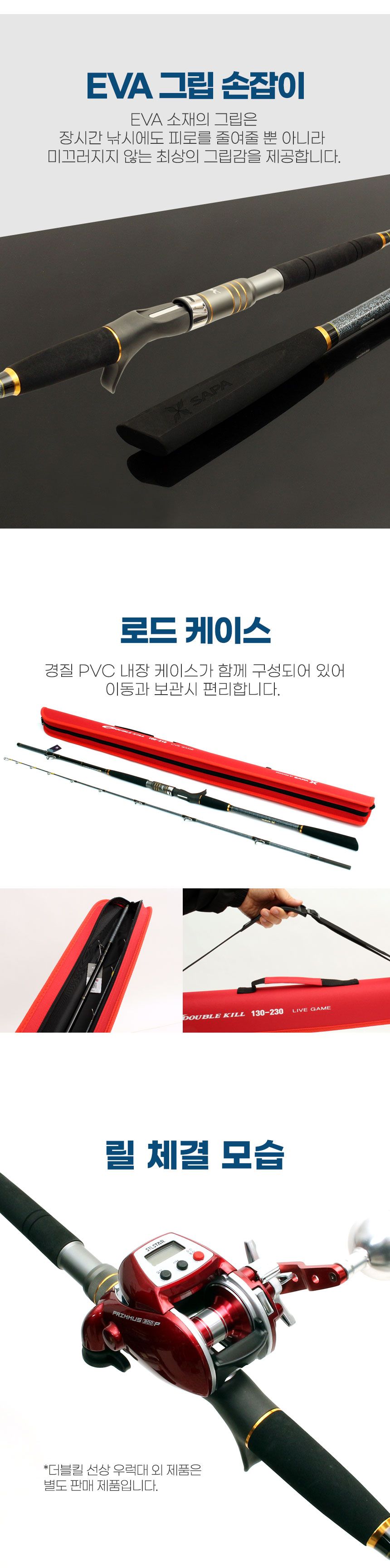싸파 더블킬 선상 우럭대 80-180 광어 대구 낚시대 릴낚시대 우럭낚싯대 광어낚싯대 대구낚싯대 문어낚싯대 선상낚싯대 릴낚싯대 바다낚싯대 대형릴용낚싯대 릴시트낚시대