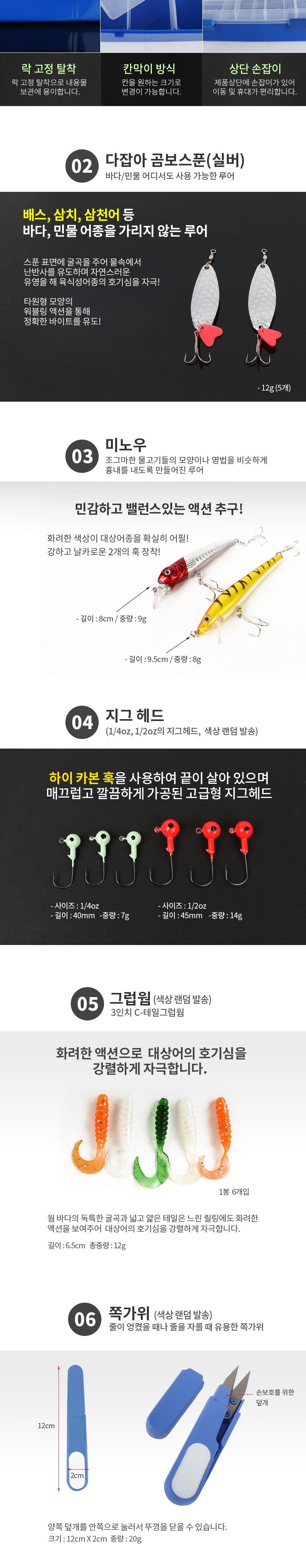 싸파 올라운드 루어채비 19종set 태클박스포함 스푼 웜 지그헤드 미노우 루어채비세트 루어낚시세트 태클박스루어세트 바다루어 민물루어 그럽웜 곰보스푼 낚시용쪽가위 멀티루어세트 배스루어 삼치루어