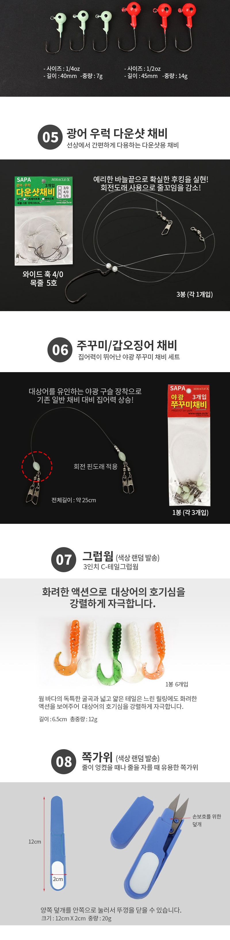 싸파 선상루어 29종 소품세트 태클박스포함 에기 웜 지그헤드 각종채비 루어세트 야광왕눈이에기 광어채비 우럭채비 주꾸미채비 채비세트 그럽웜 우럭쉐드웜 광어쉐드웜 바다낚시루어