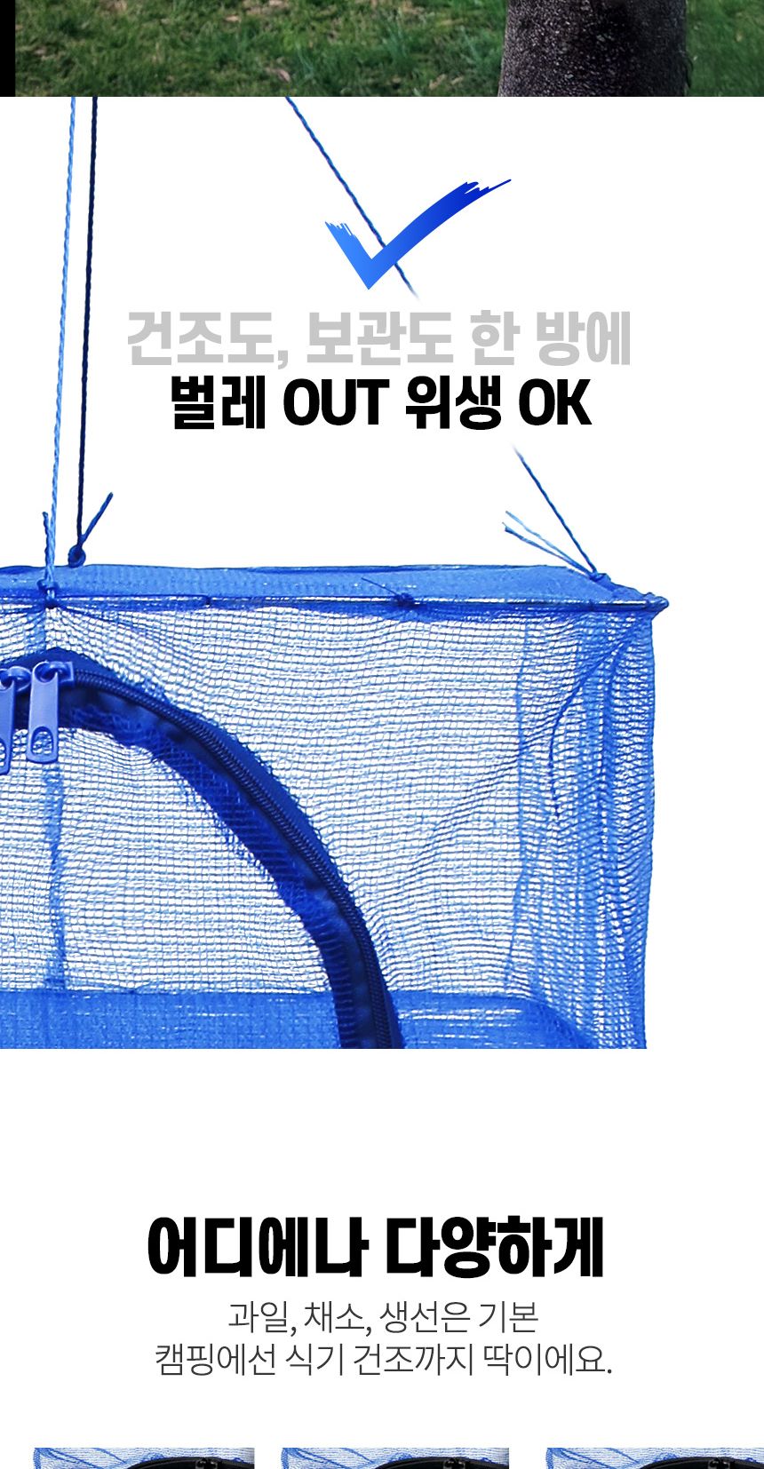 싸파 6단 건조망 블루 40cm 설거지통 건조망 설것이망 캠핑설거지망 식기망 캠핑건조망
