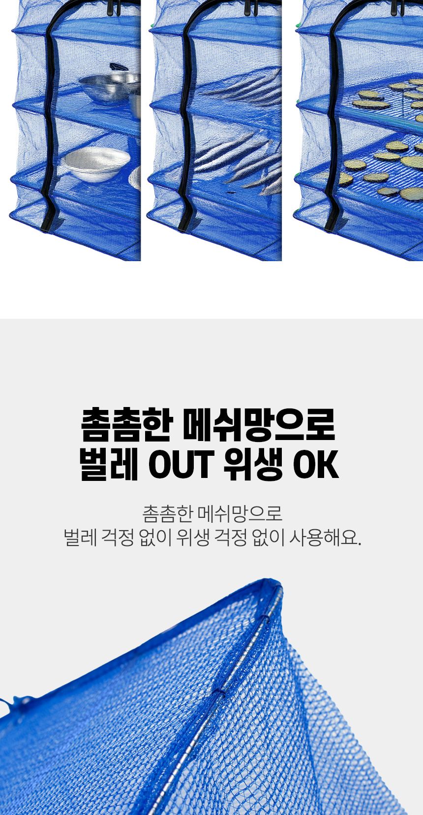 싸파 6단 건조망 블루 40cm 설거지통 건조망 설것이망 캠핑설거지망 식기망 캠핑건조망
