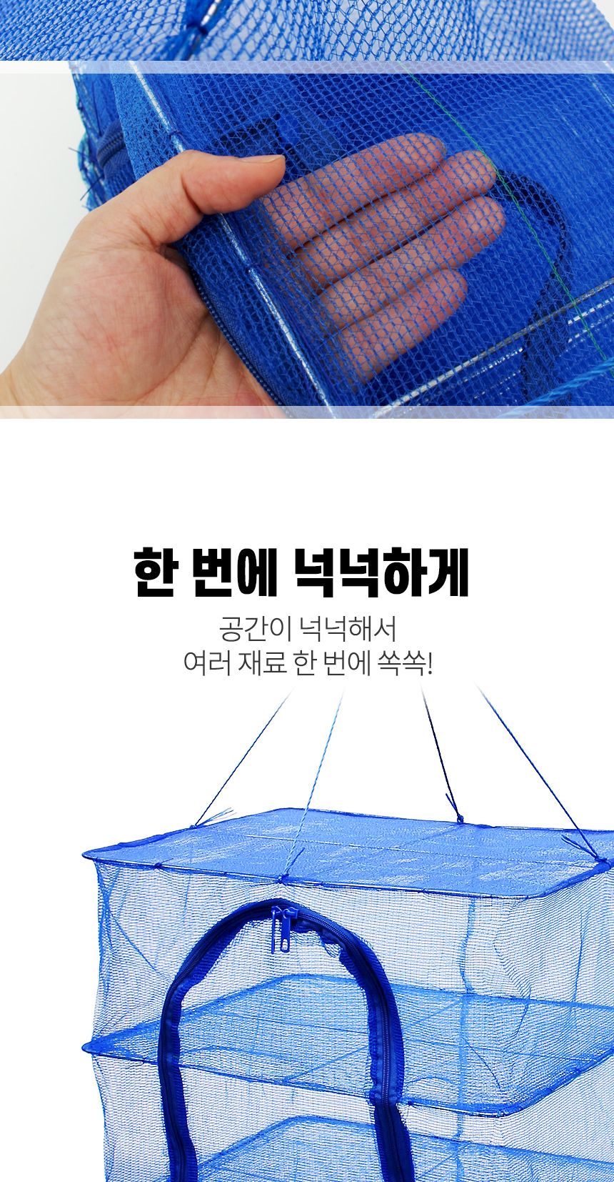싸파 6단 건조망 블루 40cm 설거지통 건조망 설것이망 캠핑설거지망 식기망 캠핑건조망