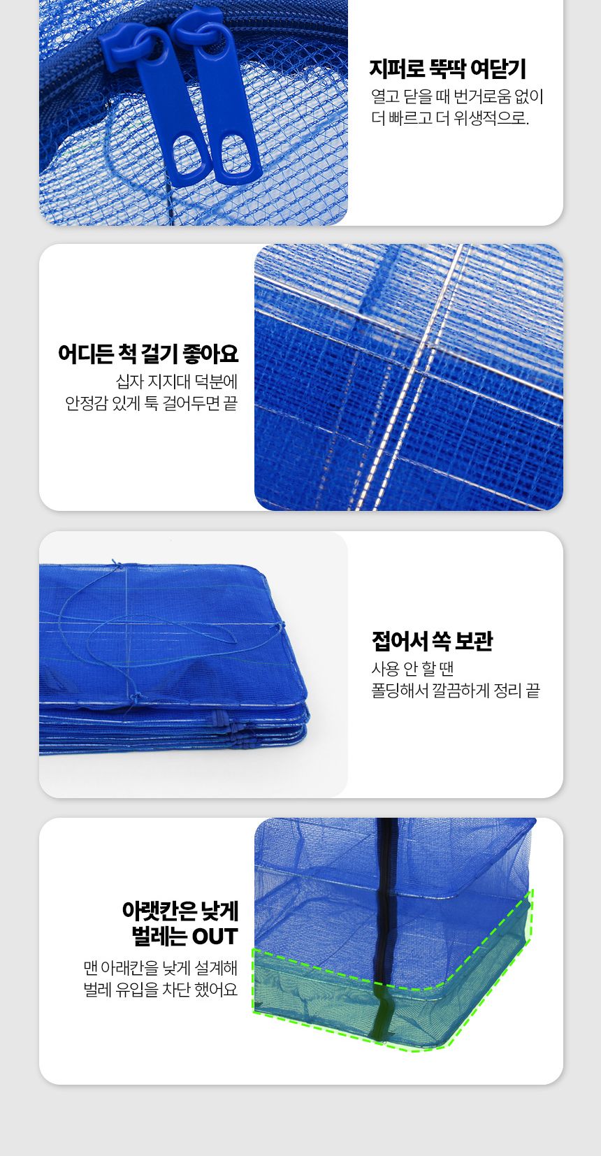 싸파 6단 건조망 블루 40cm 설거지통 건조망 설것이망 캠핑설거지망 식기망 캠핑건조망
