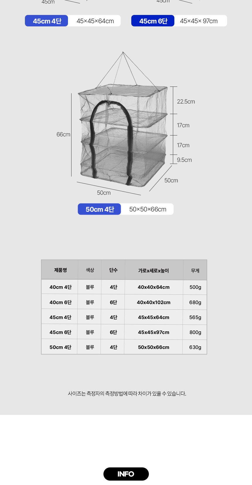 싸파 6단 건조망 블루 40cm 설거지통 건조망 설것이망 캠핑설거지망 식기망 캠핑건조망