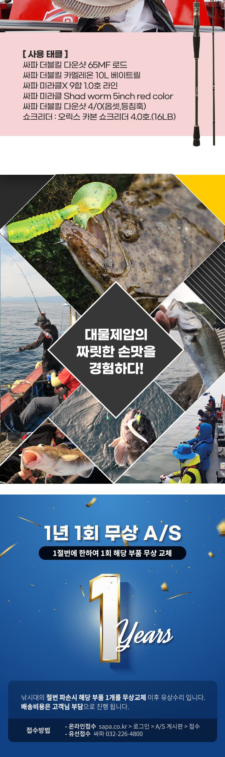 싸파 더블킬 선상 라이트 지깅대 B-63MF 광어 다운샷 바다릴낚시대 선상루어낚시대 바다지깅대 광어지깅대 농어지깅대 우럭지깅대 바다낚시대 선상낚싯대 루어낚싯대 바다루어낚싯대
