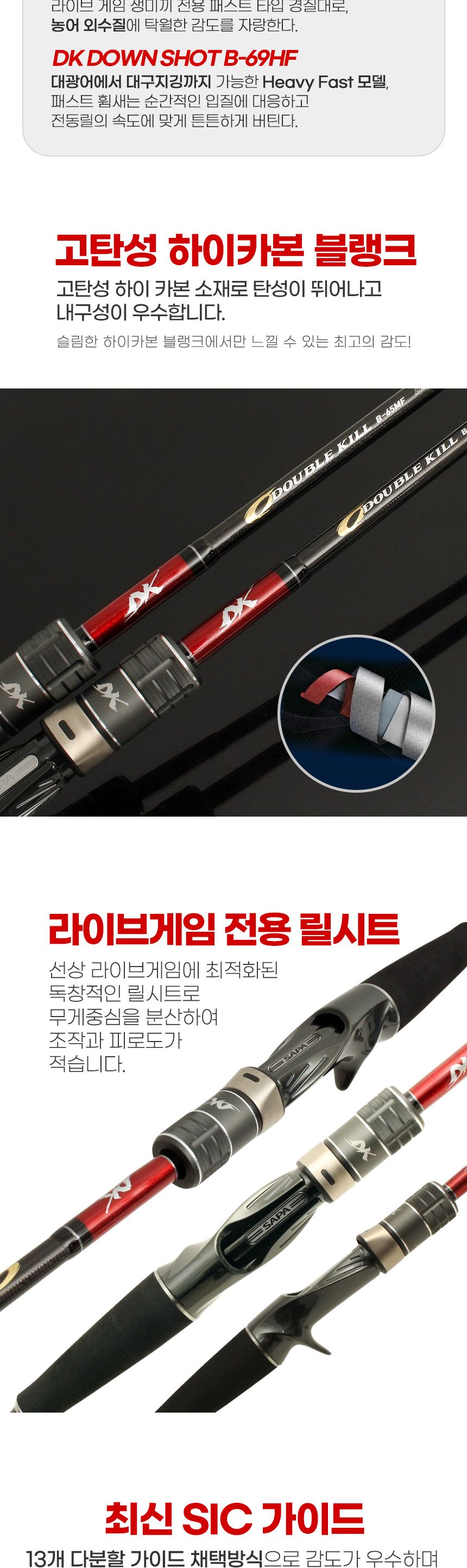 싸파 더블킬 선상 라이트 지깅대 B-69HF 대구 선상 바다릴낚시대 선상루어낚시대 바다지깅대 광어지깅대 농어지깅대 우럭지깅대 바다낚시대 선상낚싯대 루어낚싯대 바다루어낚싯대 대구지깅대