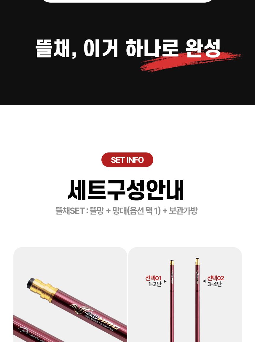 싸파 도도 베이직 민물뜰채 세트 2-3단 카본 민물 붕어낚시 뜰망 뜰채세트 알루미늄뜰망 민물뜰망세트 호환뜰망 카본뜰채 민물낚시뜰채 고급뜰채 붕어뜰채 3단뜰채세트