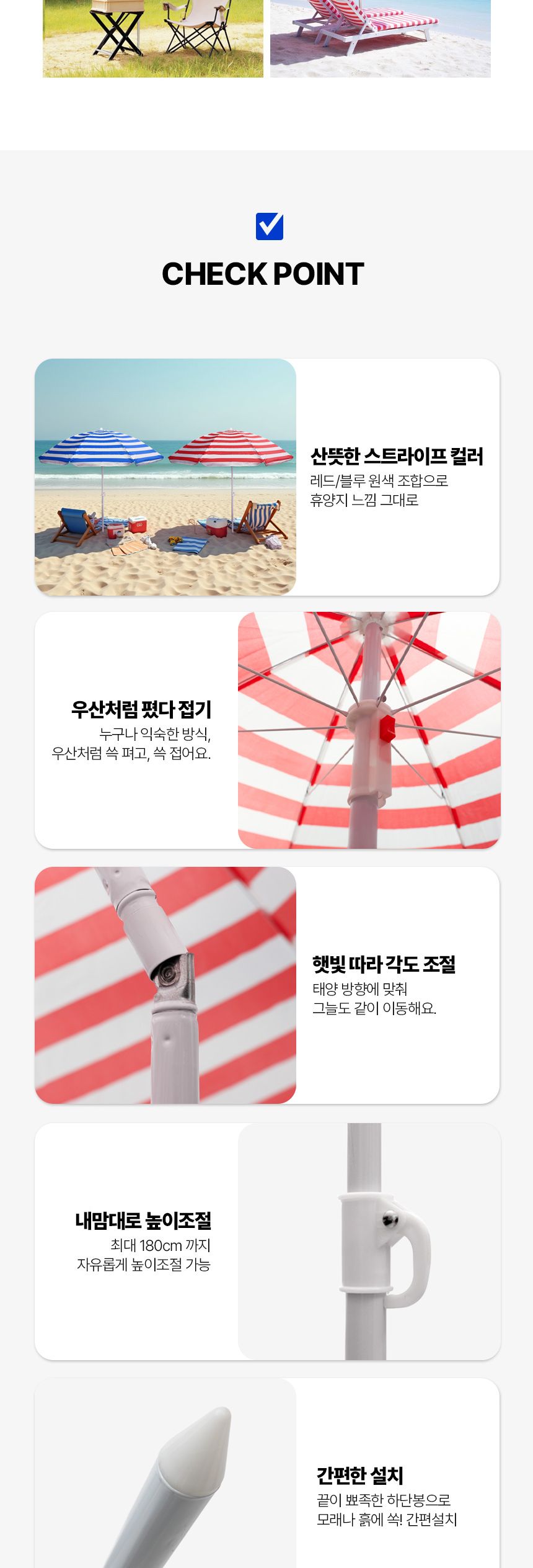 싸파 스트라이프 파라솔 레드 스트라이프파라솔 캠핑파라솔 캠핑용파라솔 낚시용파라솔 야외파라솔 파라솔 파라솔그늘막
