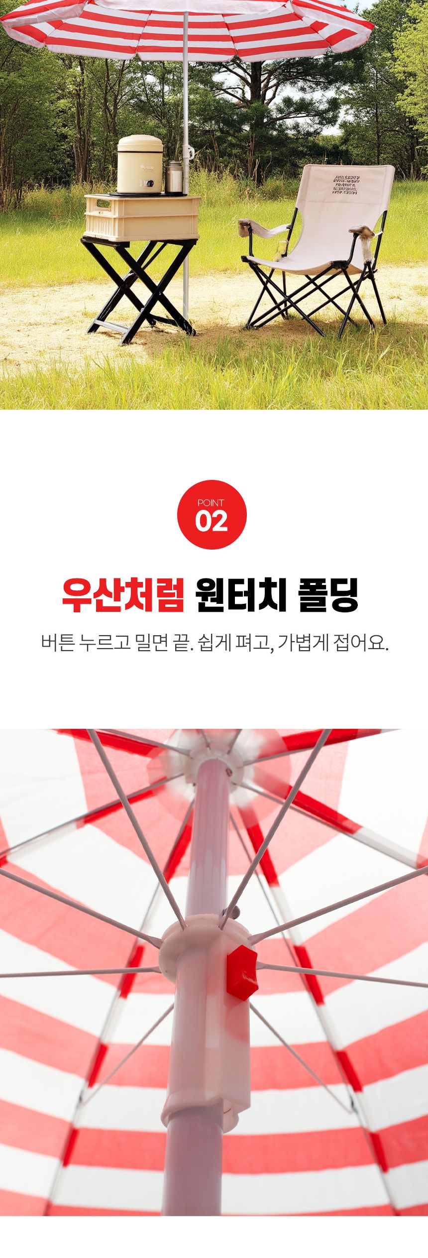 싸파 스트라이프 파라솔 레드 스트라이프파라솔 캠핑파라솔 캠핑용파라솔 낚시용파라솔 야외파라솔 파라솔 파라솔그늘막