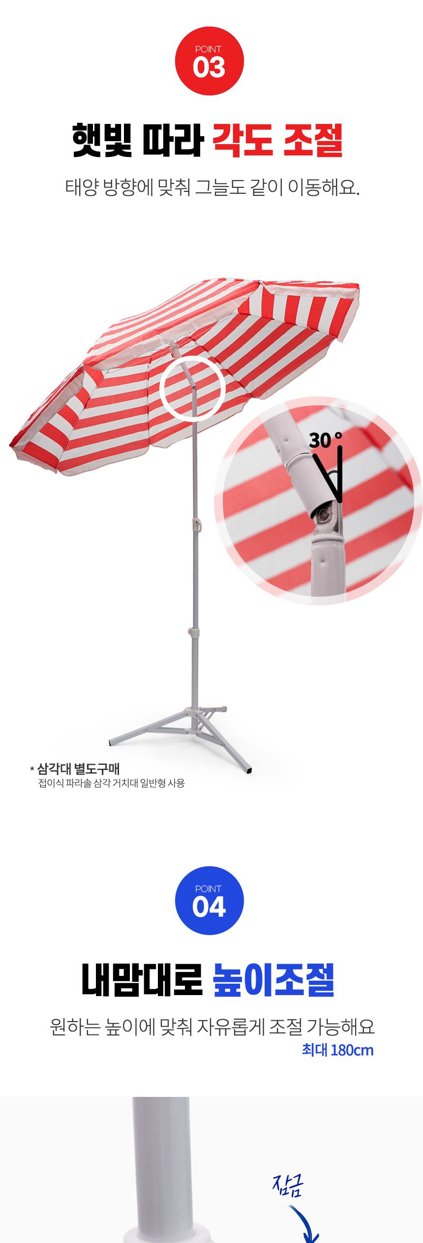 싸파 스트라이프 파라솔 레드 스트라이프파라솔 캠핑파라솔 캠핑용파라솔 낚시용파라솔 야외파라솔 파라솔 파라솔그늘막