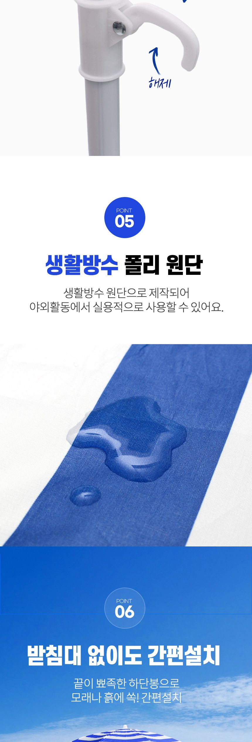 싸파 스트라이프 파라솔 레드 스트라이프파라솔 캠핑파라솔 캠핑용파라솔 낚시용파라솔 야외파라솔 파라솔 파라솔그늘막