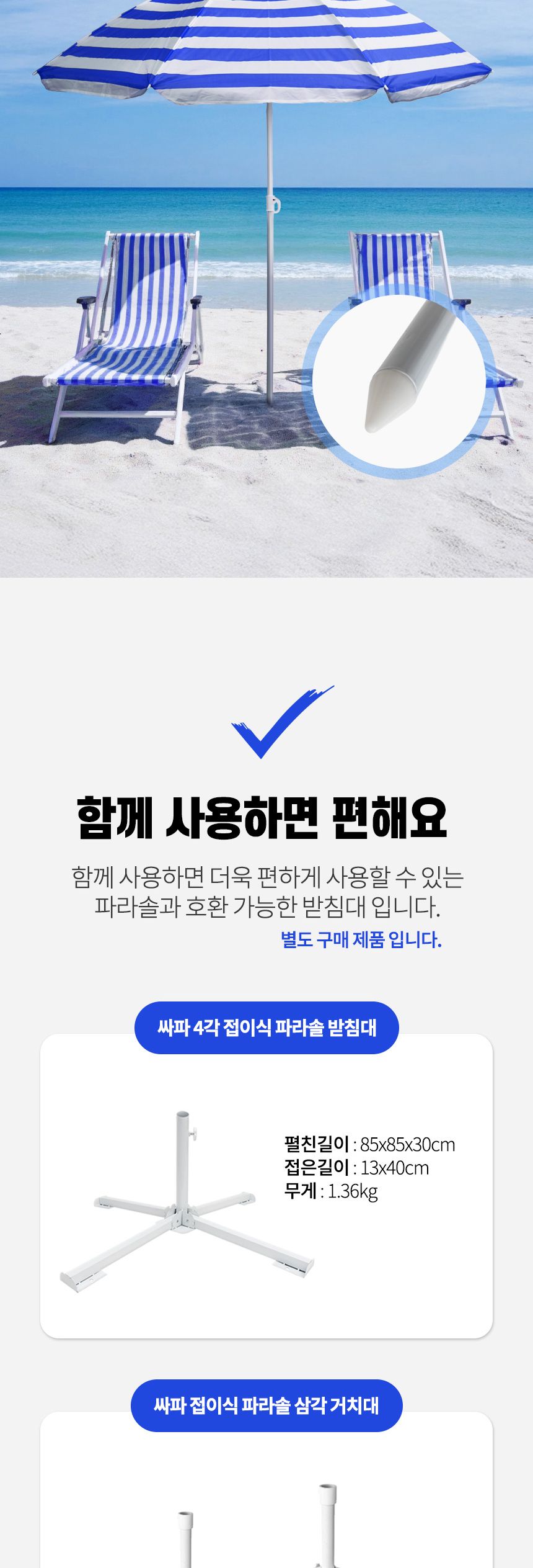 싸파 스트라이프 파라솔 레드 스트라이프파라솔 캠핑파라솔 캠핑용파라솔 낚시용파라솔 야외파라솔 파라솔 파라솔그늘막