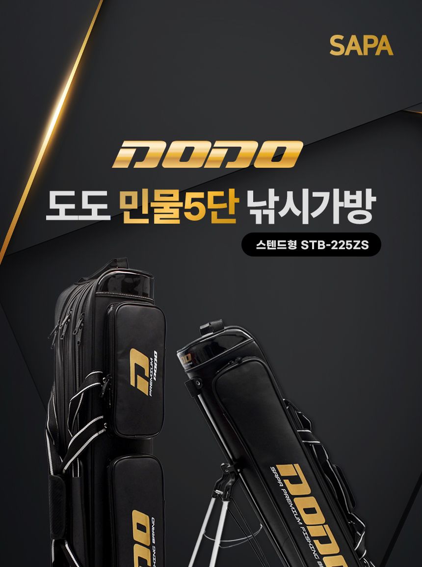 싸파 민물 특 5단 스탠드형 낚시가방 STB-225ZS 블랙 원통 수납 대물 민물가방 민물낚시가방 스탠드낚시백 민물낚시백 5단낚시가방 검정낚시가방 메는낚시가방 어깨낚시가방 사파낚시가방 낚싯대케이스