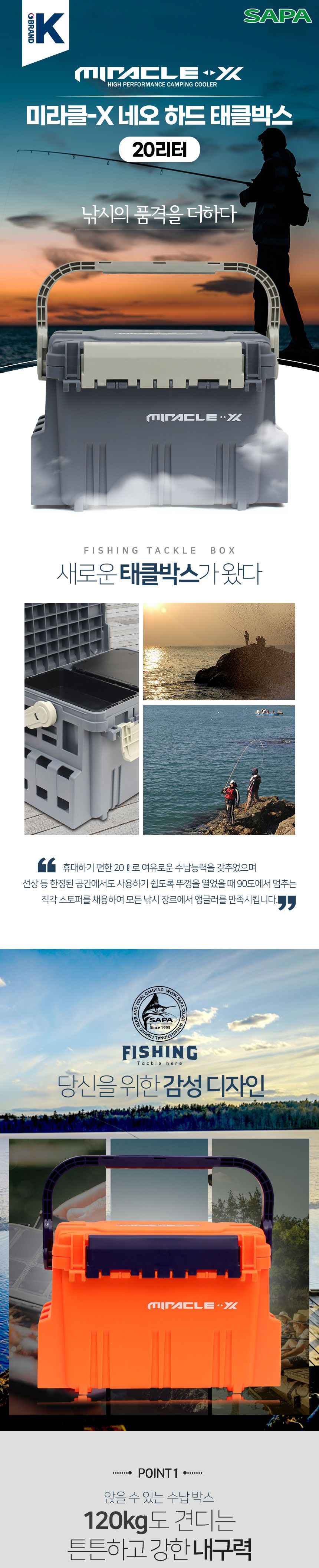 미라클 네오 하드 태클박스 20리터 핑크 STB-MNHT-20BLP 민물 바다 태클상자 낚시케이스 태글상자 태글박스 낚시보관상자 낚시박스 낚시상자 낚시용품상자 낚시가방 태클가방 태글가방 낚시소품케이스