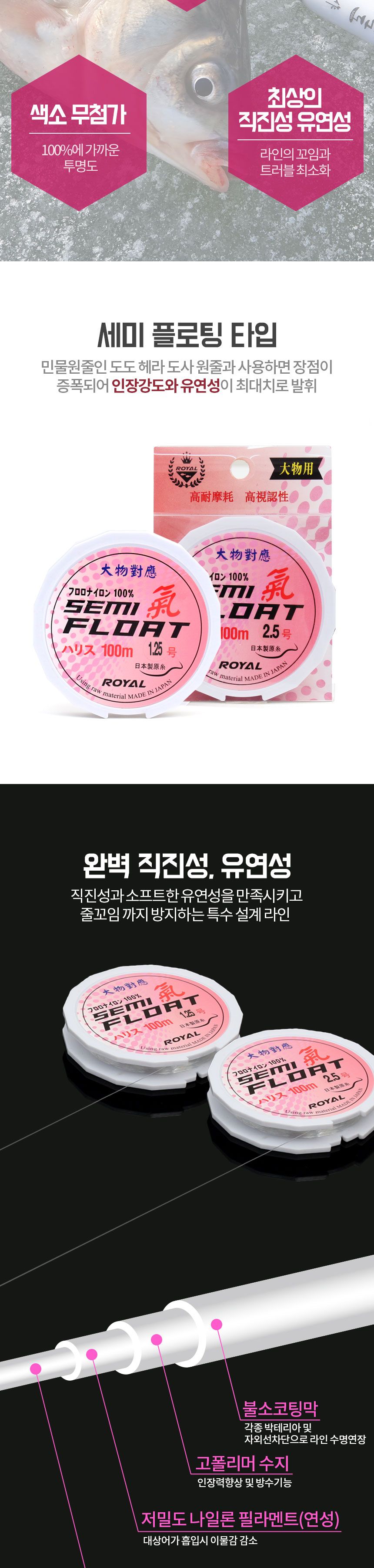 싸파 로얄 세미플로트 氣(기) 하리스 100m 목줄 4.0호 나일론 붕어낚시줄 세미플로트낚시줄 목줄 투명낚싯줄 투명낚시줄 나일론낚시줄 낚시줄 낚싯줄 바다루어목줄 바다낚시줄