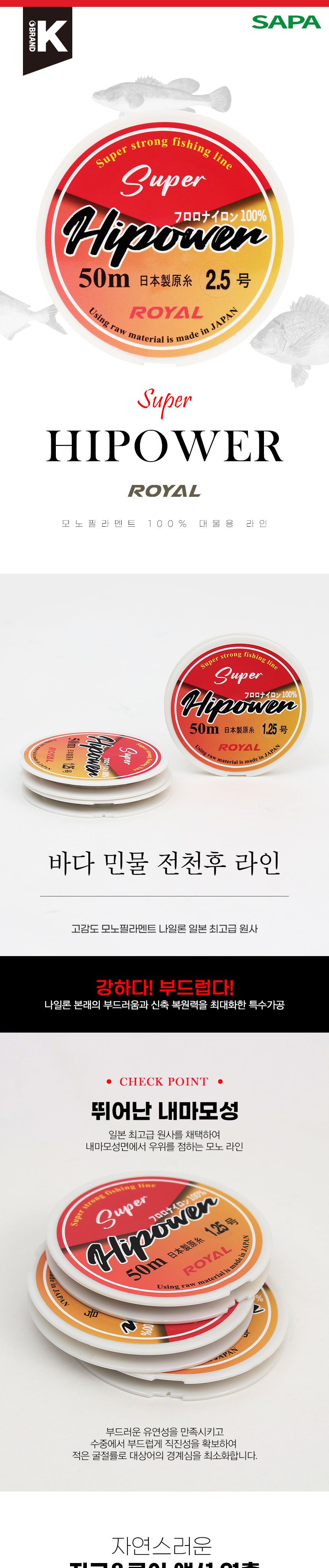 로얄 슈퍼 하이파워 나일론 모노라인 4호 낚시줄 낚싯줄 대물용라인 대물용낚싯줄 바다낚싯줄 민물낚싯줄 모노라인낚싯줄 모노줄 투명낚싯줄 나일론모노줄