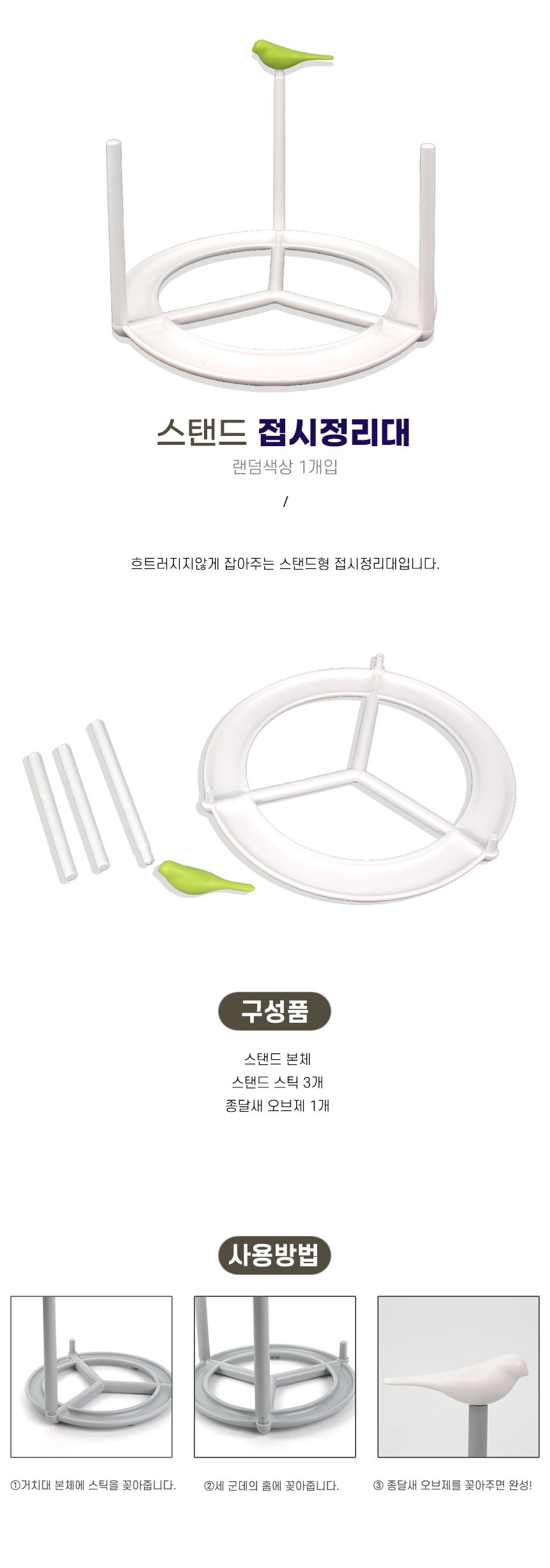 스탠드 접시 정리대 접시받침 그릇정리대 접시정리대 접시받침대 접시수납대 그릇꽂이 건조대 접시꽂이 접시건조대 그릇건조대