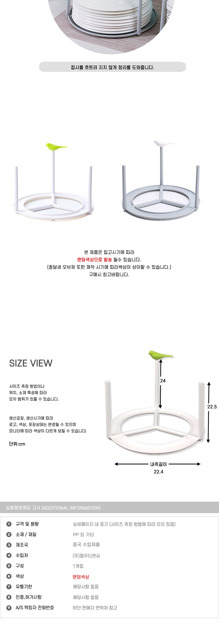 스탠드 접시 정리대 접시받침 그릇정리대 접시정리대 접시받침대 접시수납대 그릇꽂이 건조대 접시꽂이 접시건조대 그릇건조대