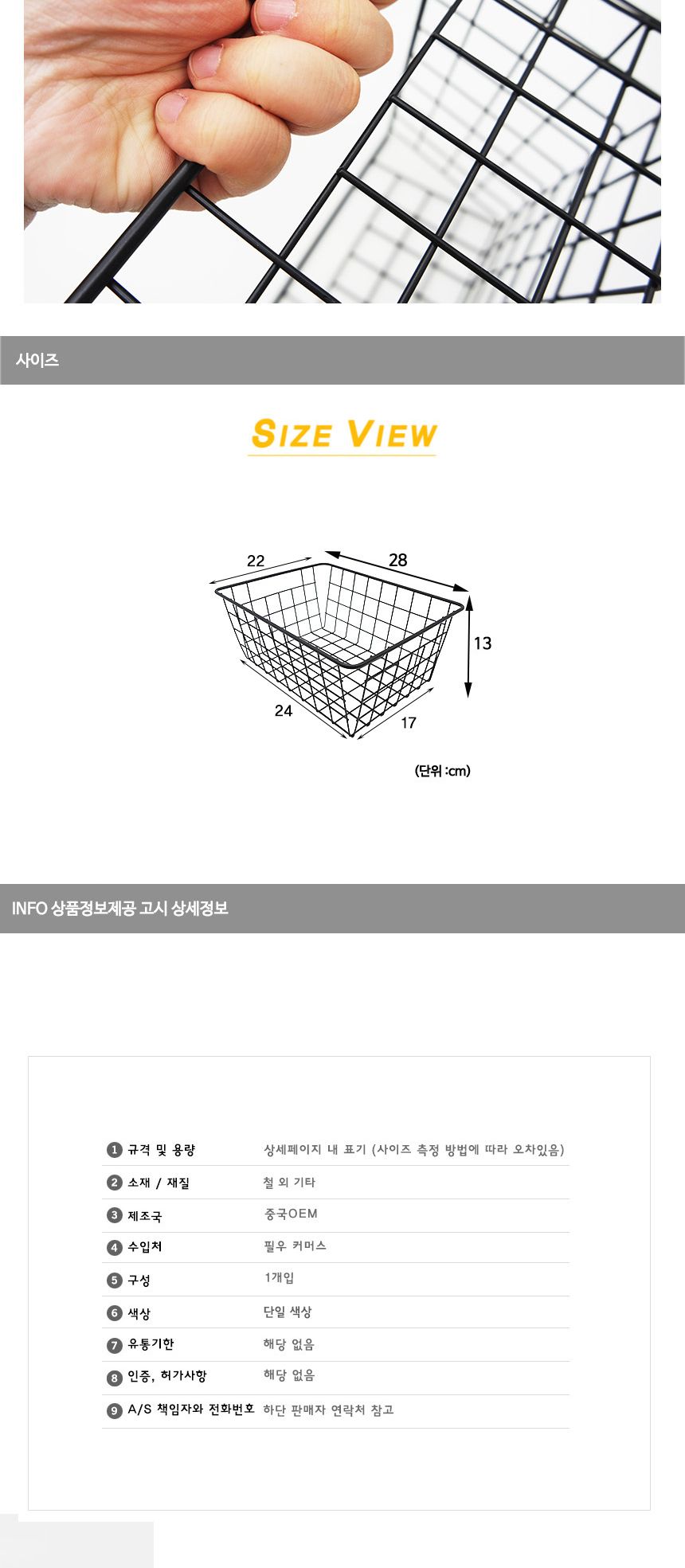 철제바구니 검정 철제바스켓 다용도바스켓 바구니 철제바구니 수납바구니 철바구니 홈인테리어 수납바구니 바스켓 라탄바구니