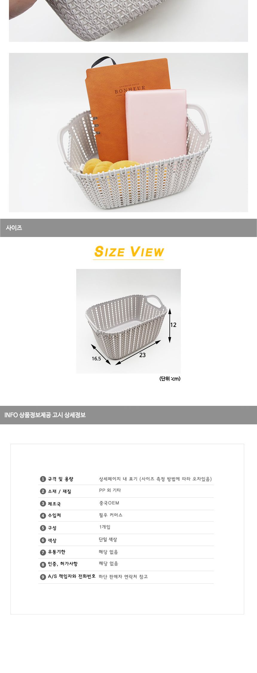 라탄패턴 수납박스 회색 라탄바구니 라탄패턴 수납박스 다용도바구니 바스켓 정리함 수납함 사각바스켓