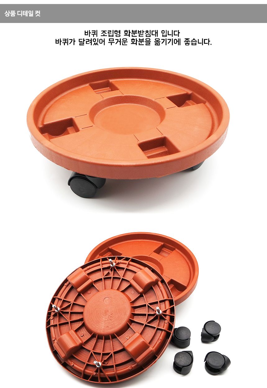 이동형 화분받침대 대형