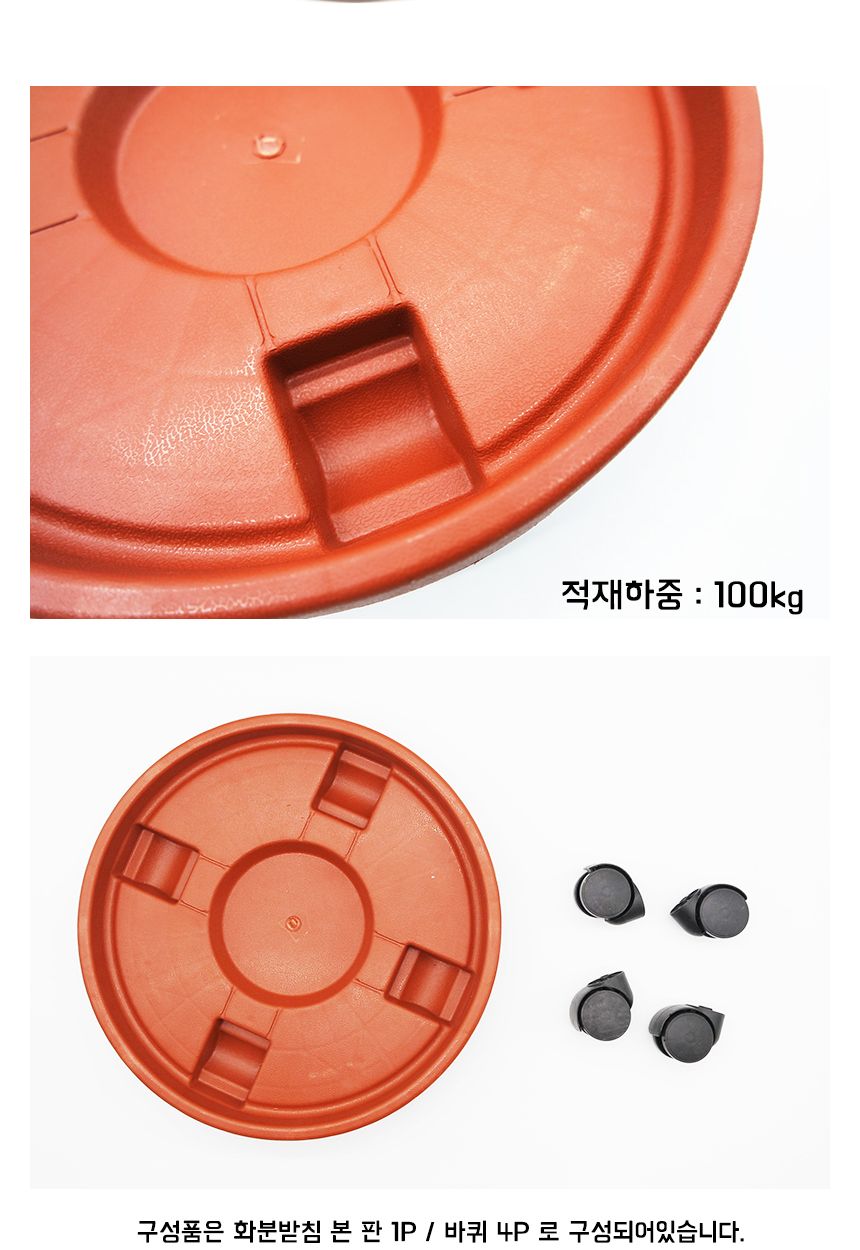 이동형 화분받침대 대형