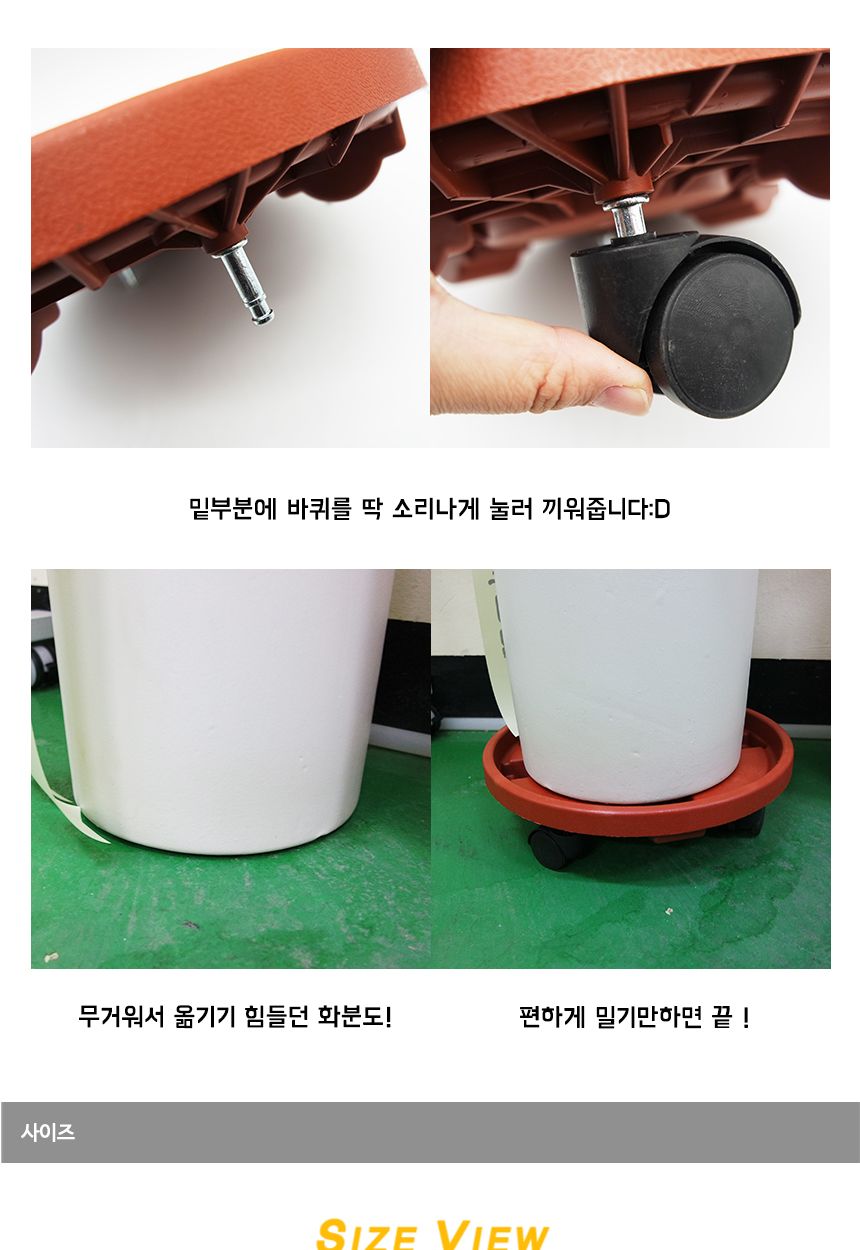 이동형 화분받침대 대형