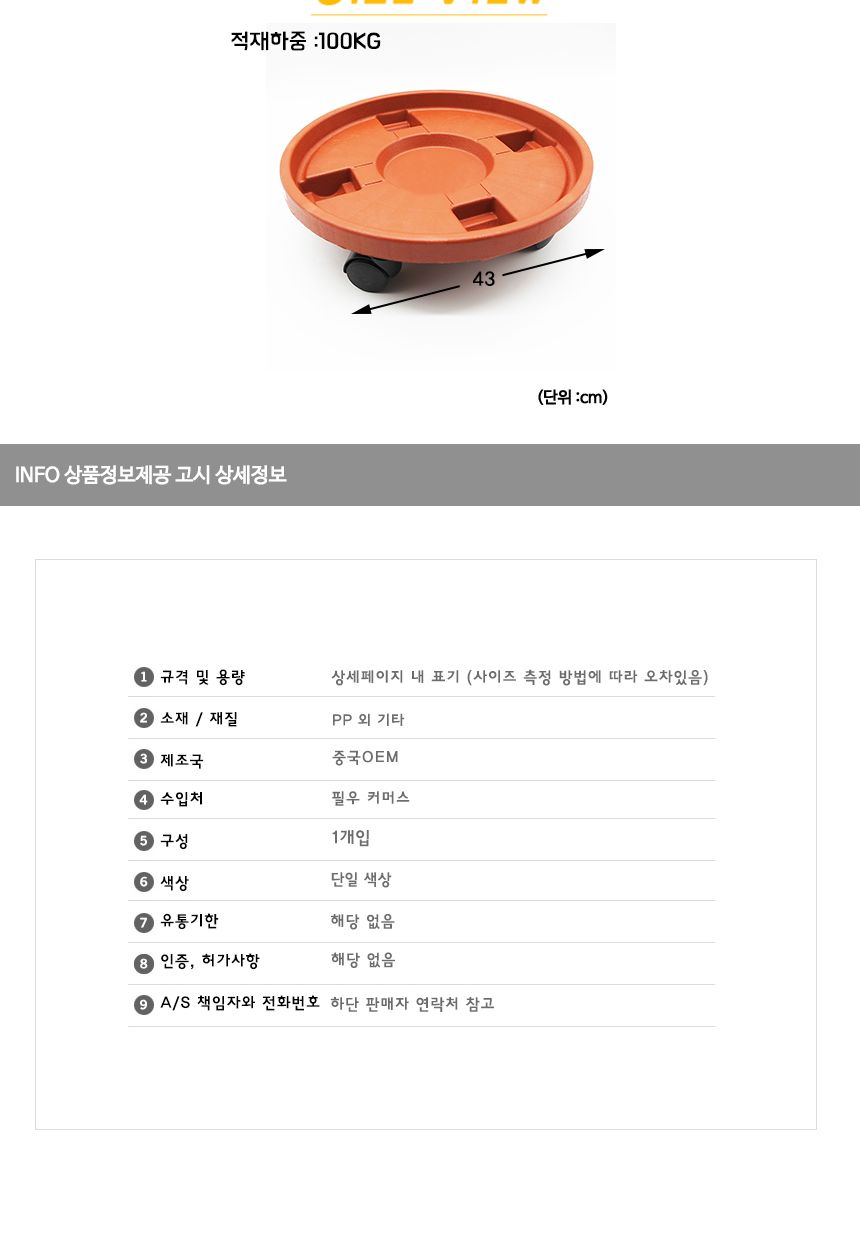 이동형 화분받침대 대형
