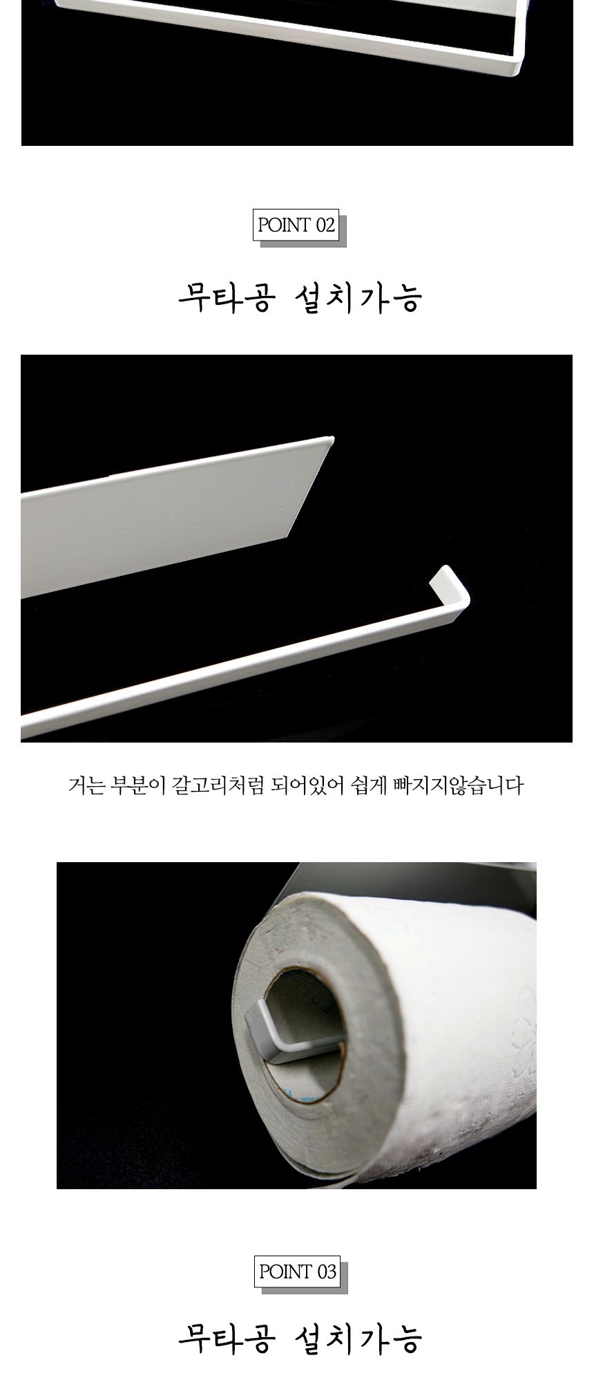 부착식 키친타올걸이 화이트