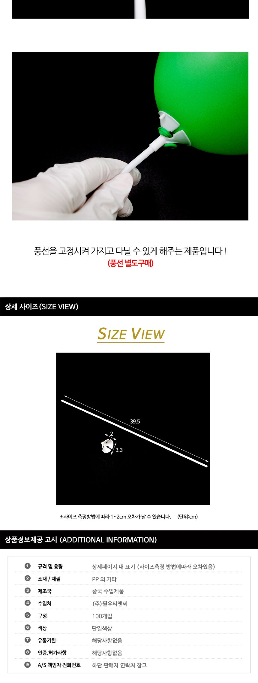 풍선막대기 100개입