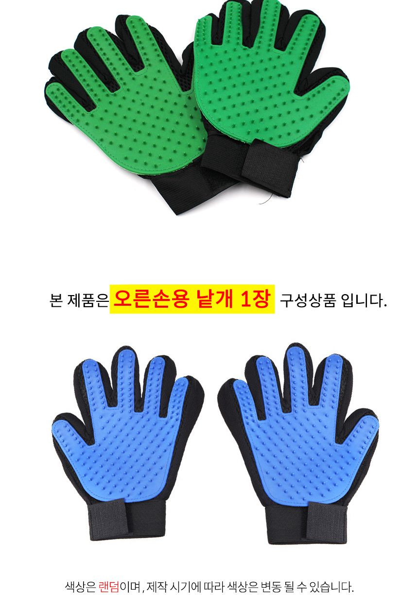 털 제거 장갑