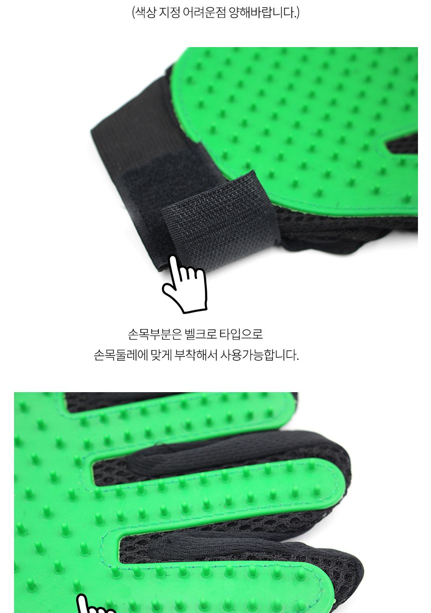 털 제거 장갑