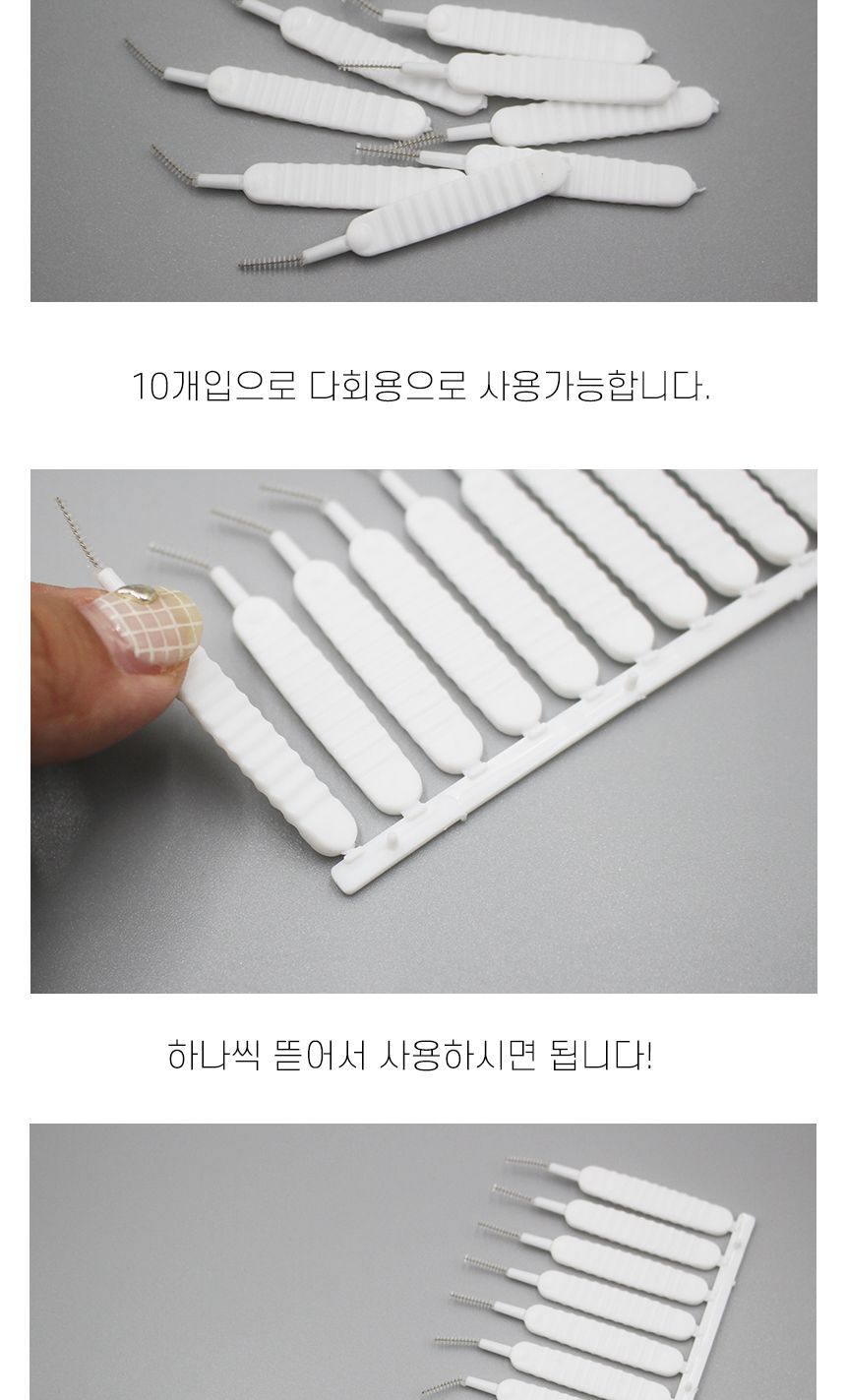 샤워기구멍 청소브러쉬 10P 샤워기막힘 샤워기헤드청소 노즐청소 얇은브러쉬 틈새청소솔 샤워기청소솔 창문틈청소 틈새브러쉬 틈새청소브러쉬 샤워기세척 미세청소솔