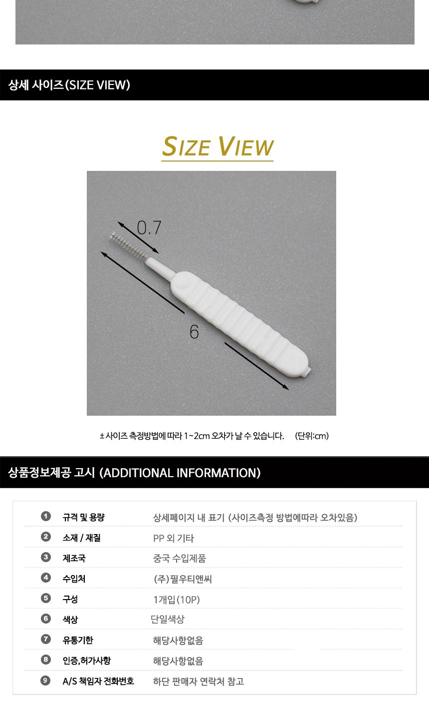 샤워기구멍 청소브러쉬 10P 샤워기막힘 샤워기헤드청소 노즐청소 얇은브러쉬 틈새청소솔 샤워기청소솔 창문틈청소 틈새브러쉬 틈새청소브러쉬 샤워기세척 미세청소솔