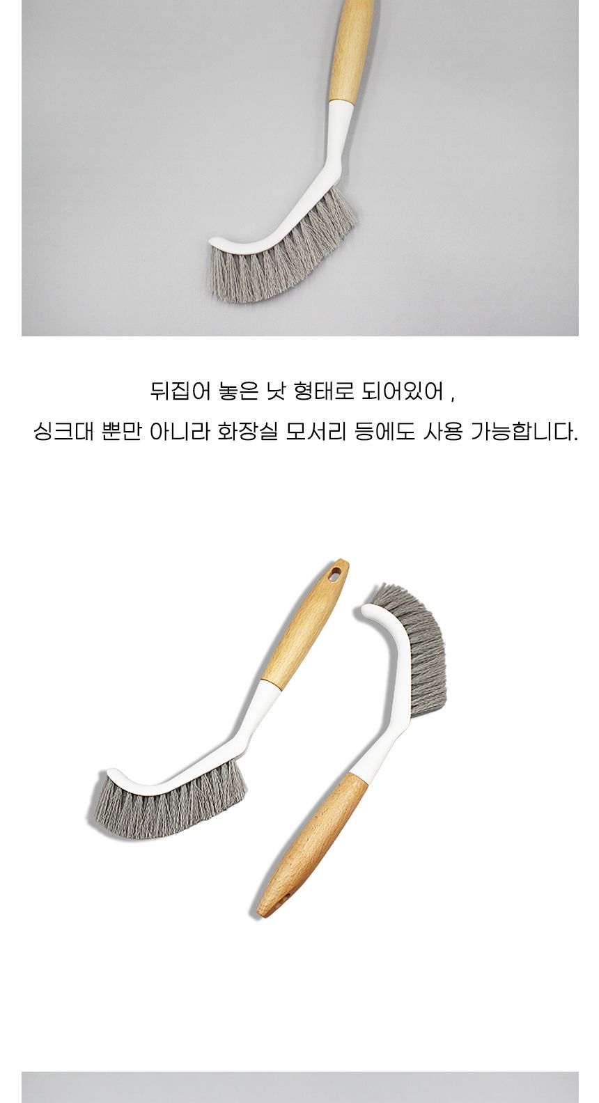 곡선형 틈새 청소솔 바닥솔 청소솔 청소브러쉬 틈새청소 타일솔 주방브러쉬 싱크대청소 틈새솔 욕실솔 세척솔 청소용품
