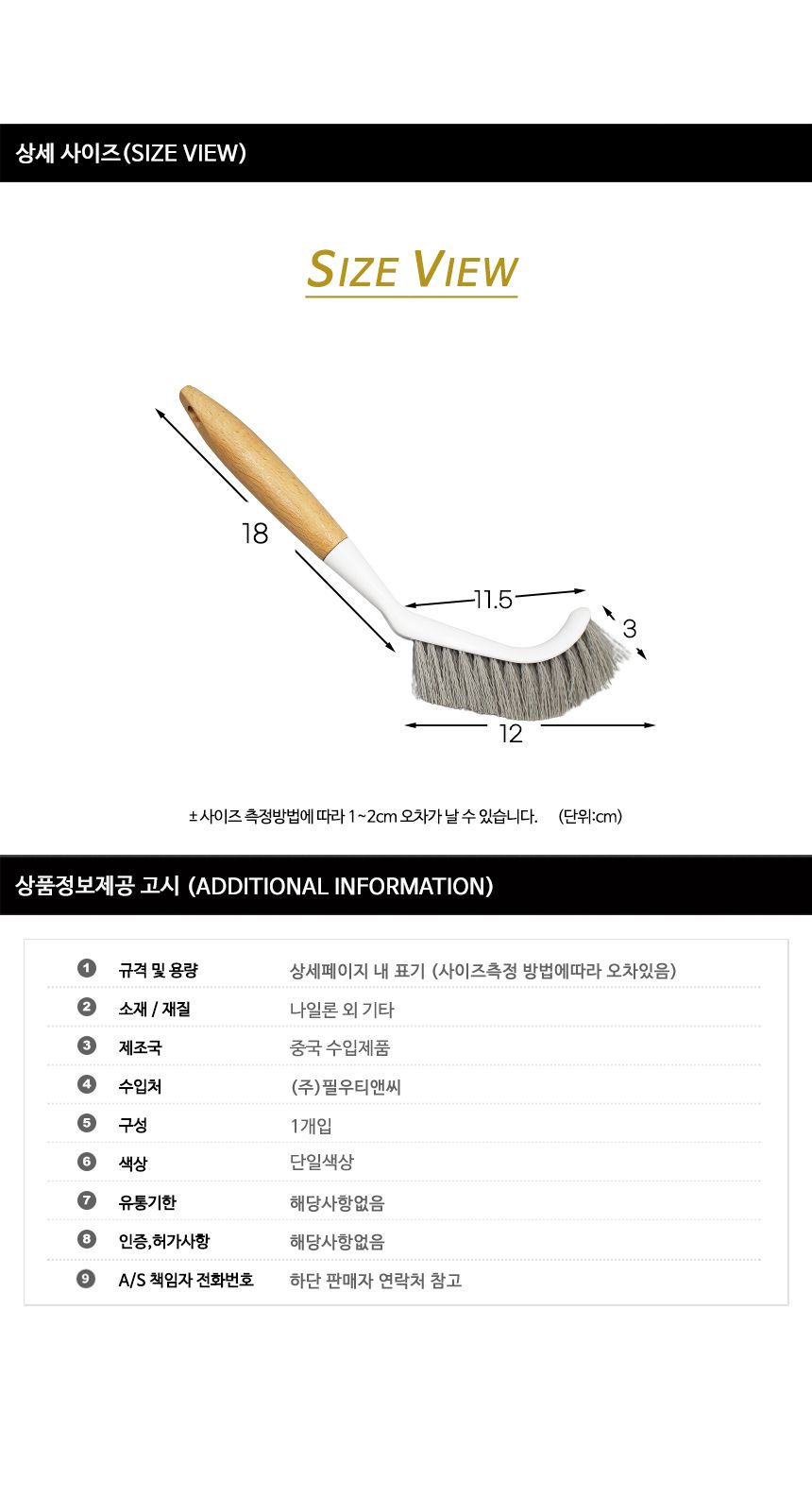 곡선형 틈새 청소솔 바닥솔 청소솔 청소브러쉬 틈새청소 타일솔 주방브러쉬 싱크대청소 틈새솔 욕실솔 세척솔 청소용품