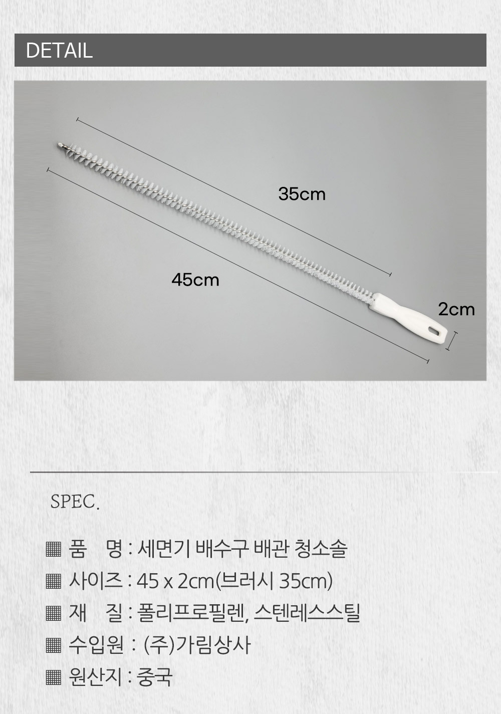 세면기 배수구 배관 청소솔 배수구솔 배수구청소솔 청소솔 긴세척솔 호스세척 하수구청소 씽크대청소 배관청소솔 배관솔 세면대청소솔 씽크대청소솔 싱크대청소솔 싱크대솔