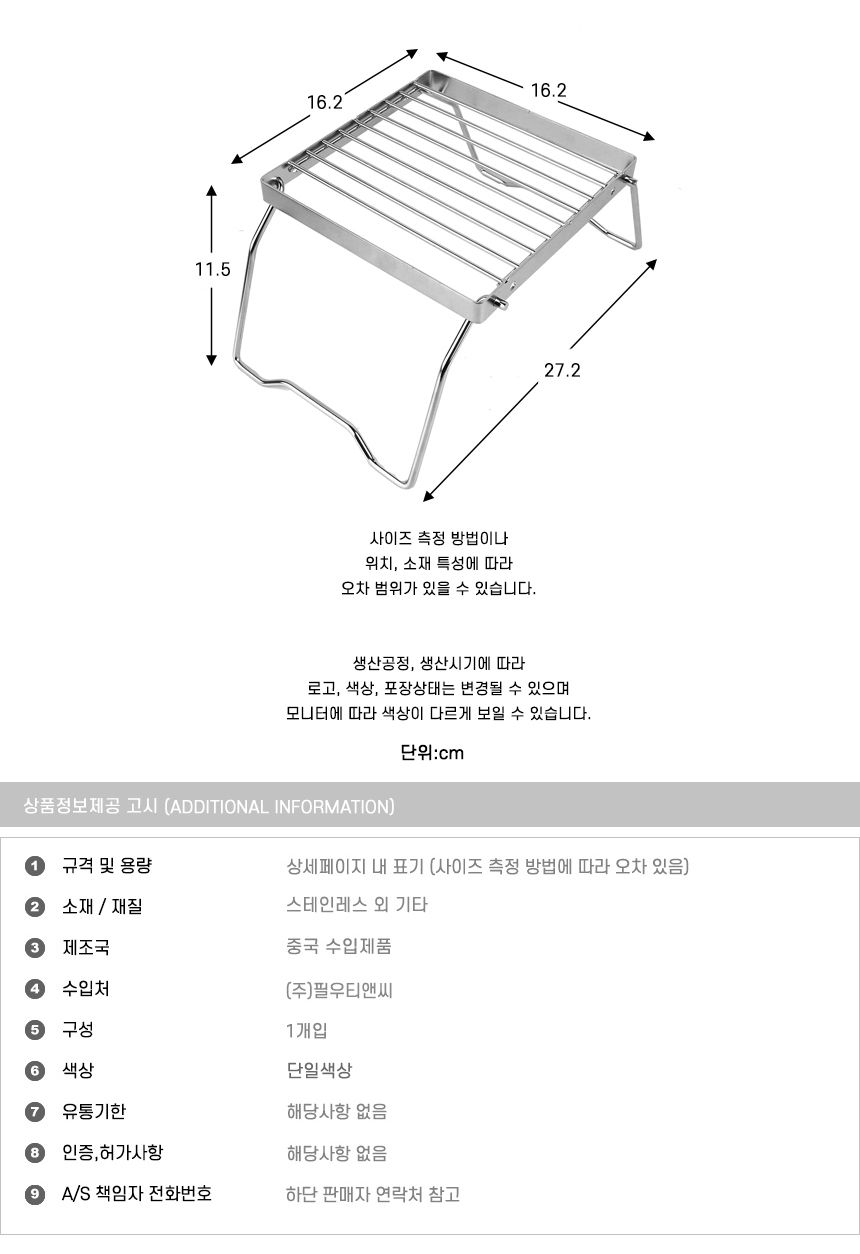 캠핑용 버너 접이식 받침대 스탠드 버너받침대 화로받침대 캠핑받침대 바베큐그릴 그릴 캠핑용품