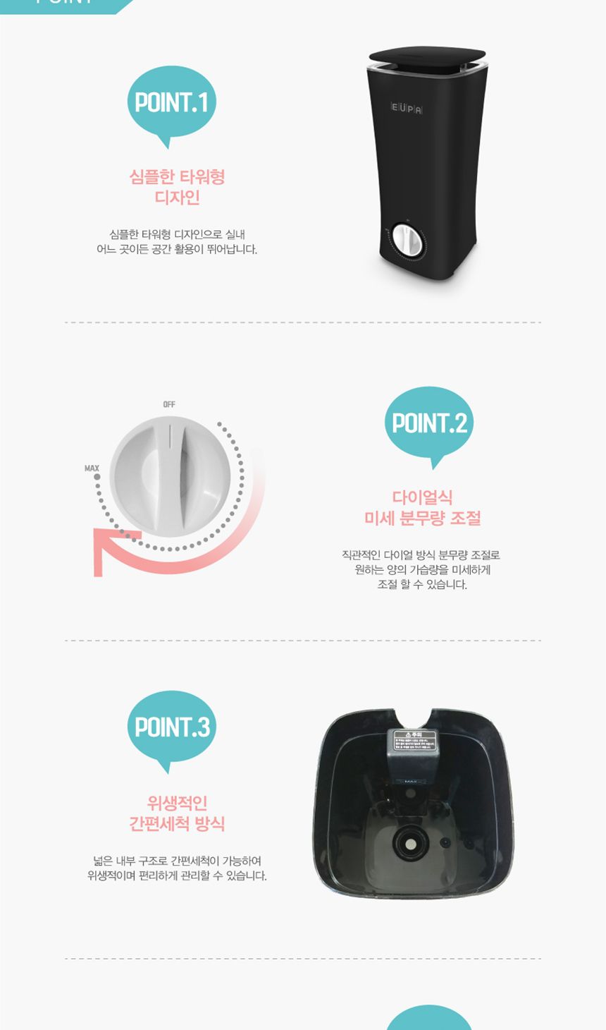 유파 2.5L 통세척 초음파 가습기 AKH-U2050/가습기/소형가습기/미니가습기/가정용가습기/거실가습기/책상가