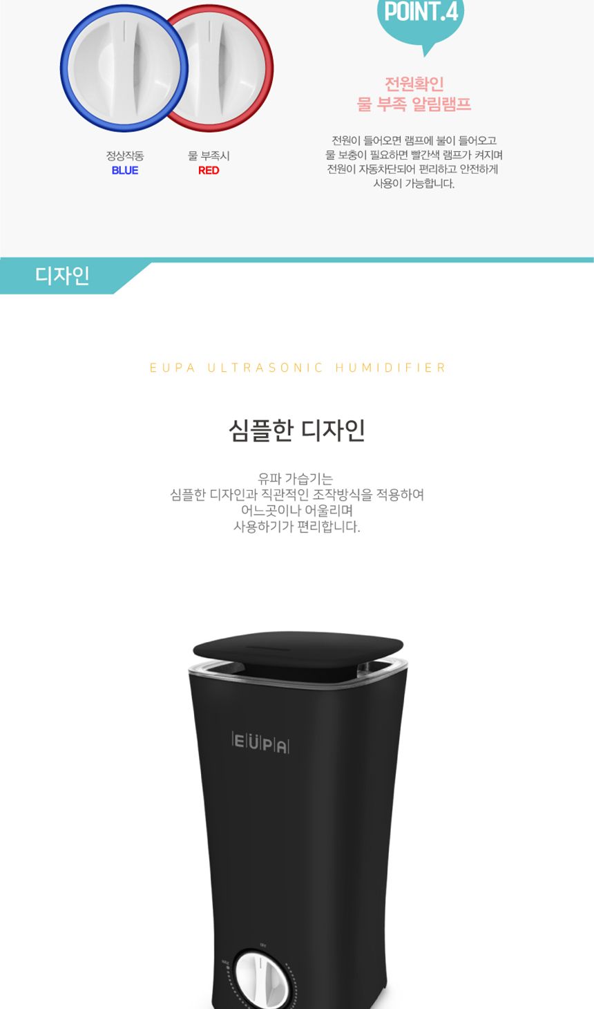 유파 2.5L 통세척 초음파 가습기 AKH-U2050/가습기/소형가습기/미니가습기/가정용가습기/거실가습기/책상가