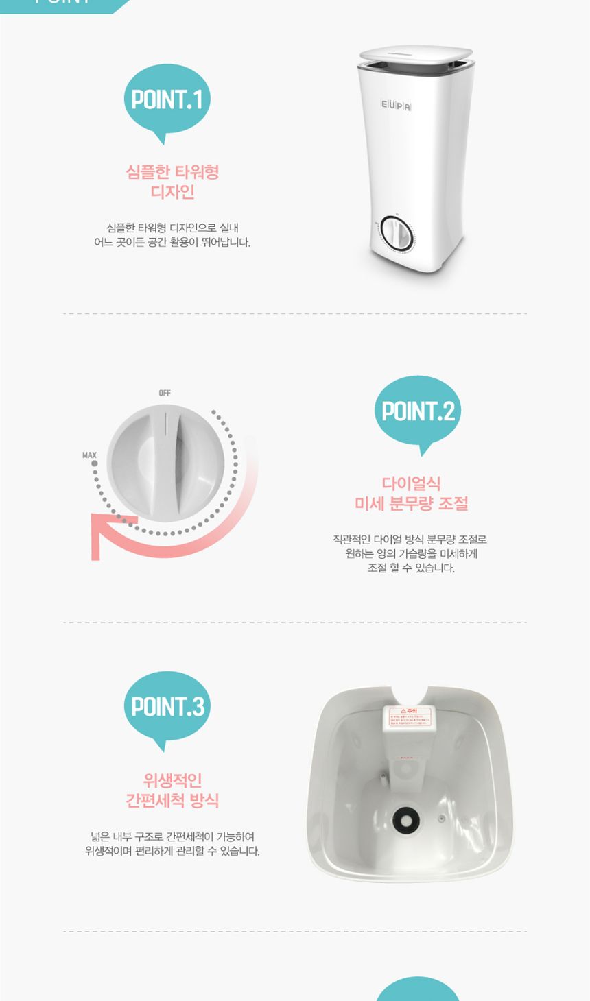 유파 2.5L 통세척 초음파 가습기 AKH-U2010/가습기/소형가습기/미니가습기/가정용가습기/거실가습기/책상가