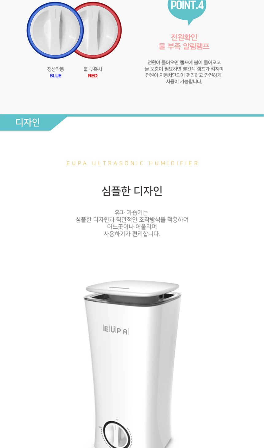 유파 2.5L 통세척 초음파 가습기 AKH-U2010/가습기/소형가습기/미니가습기/가정용가습기/거실가습기/책상가