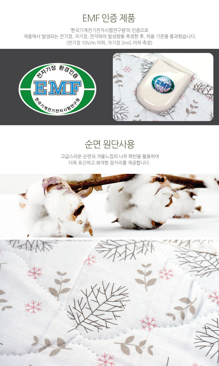 캠핑 자취꿀템 유파 순면 플러스 전기요(1인용 67x180cm) EKB-G201F/매트/전기매트/온열매트/온열전기요/난