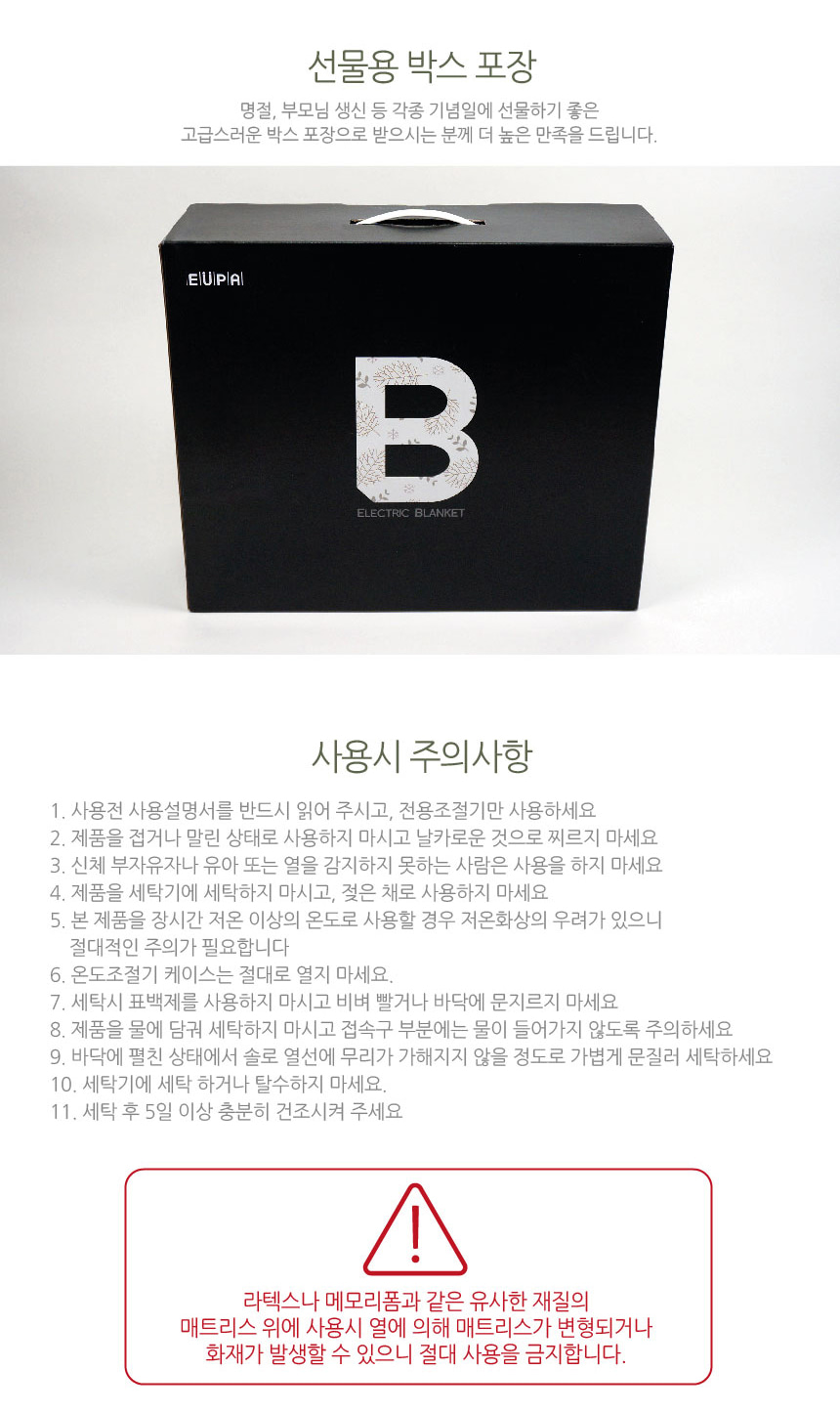 캠핑 자취꿀템 유파 순면 플러스 전기요(1인용 67x180cm) EKB-G201F/매트/전기매트/온열매트/온열전기요/난