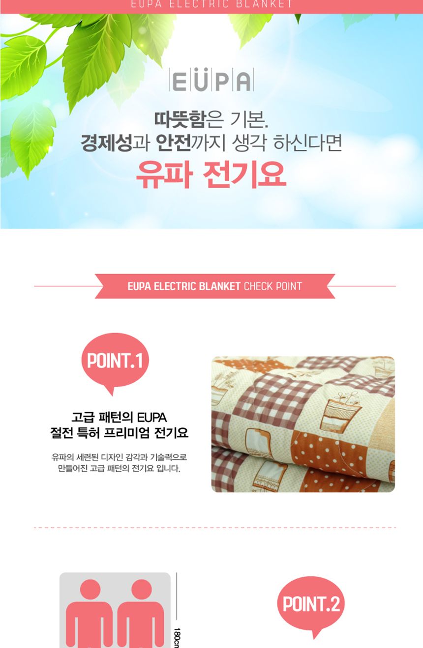 유파 절전형 전기요(2-3인용 135x180cm) EK-B1596/매트/전기매트/온열매트/온열전기요/난방요/난방용품/난