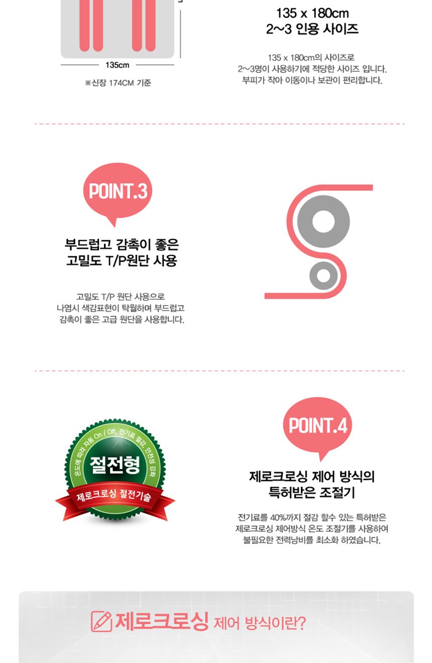 유파 절전형 전기요(2-3인용 135x180cm) EK-B1596/매트/전기매트/온열매트/온열전기요/난방요/난방용품/난