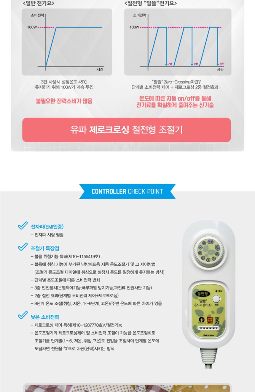 유파 절전형 전기요(2-3인용 135x180cm) EK-B1596/매트/전기매트/온열매트/온열전기요/난방요/난방용품/난