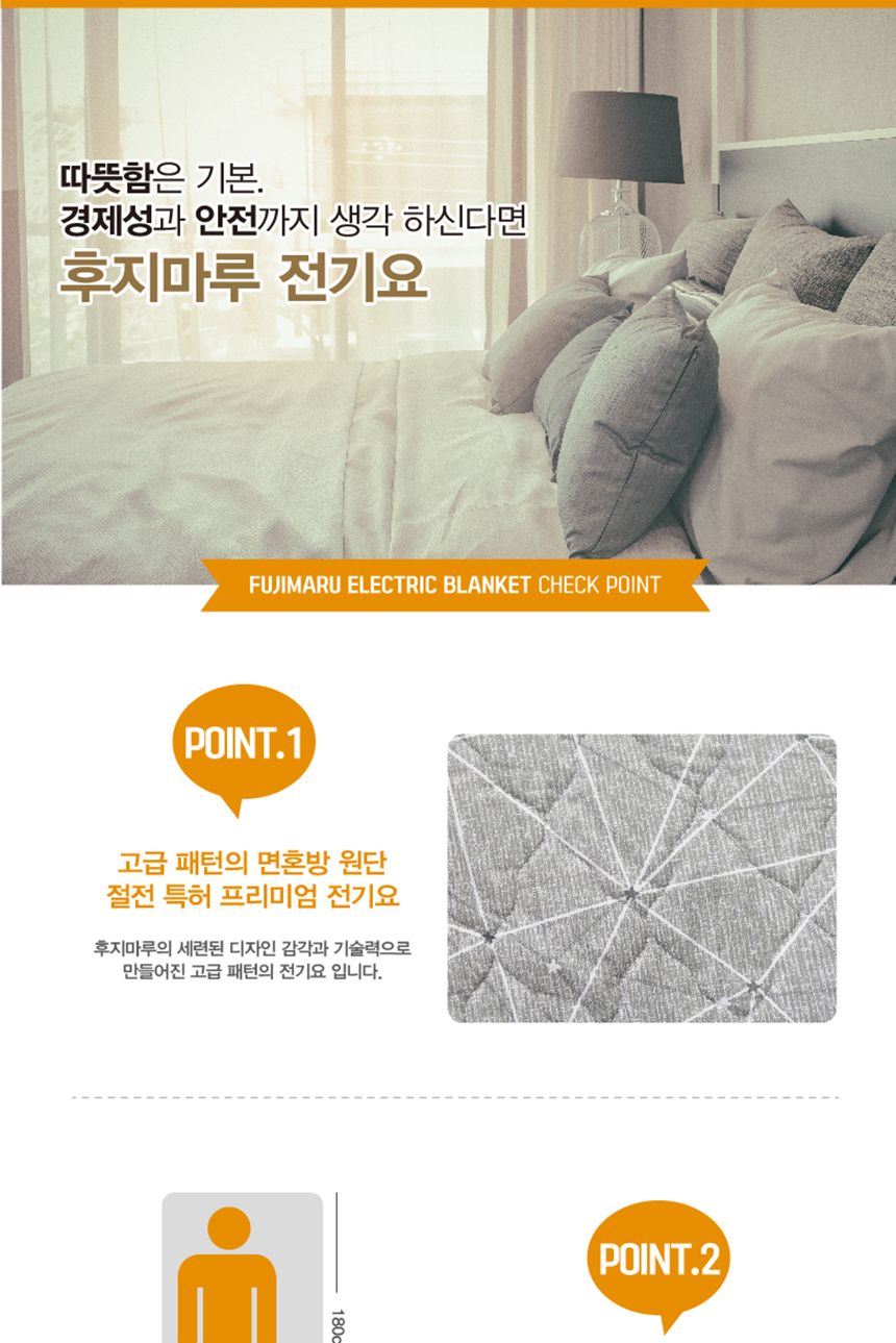 후지마루 전자파 안심 면혼방 전기요(1-2인용 105x180cm) EK-B1873/매트/전기매트/온열매트/온열전기요/난