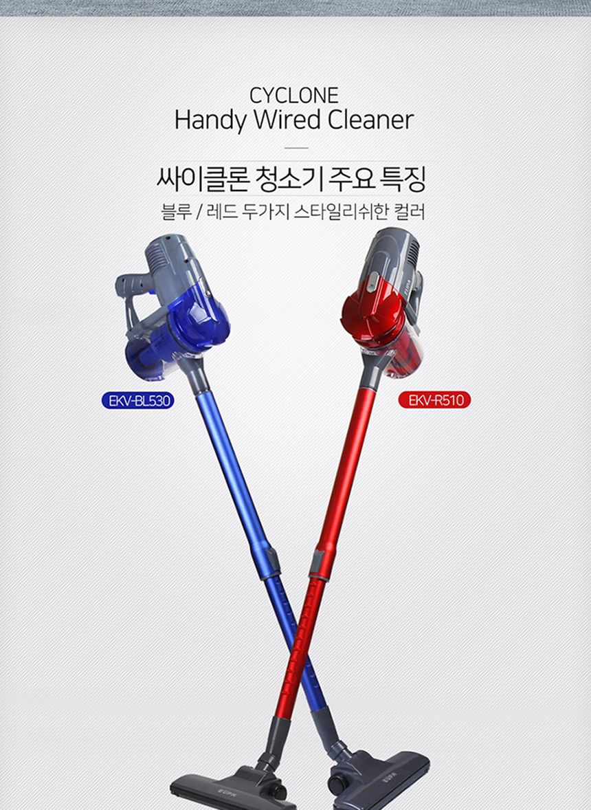 유파 싸이클론 유선 핸디청소기 EKV-R510(레드)