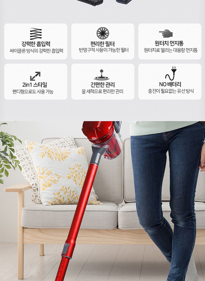 유파 싸이클론 유선 핸디청소기 EKV-R510(레드)